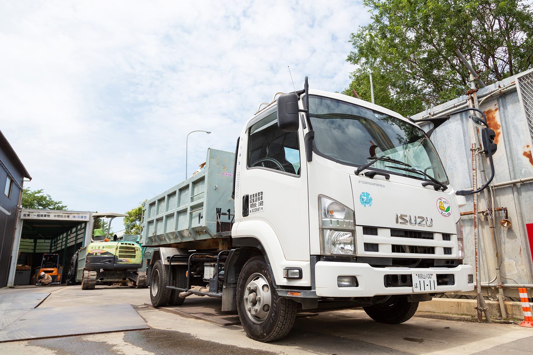 解体廃棄物の処分